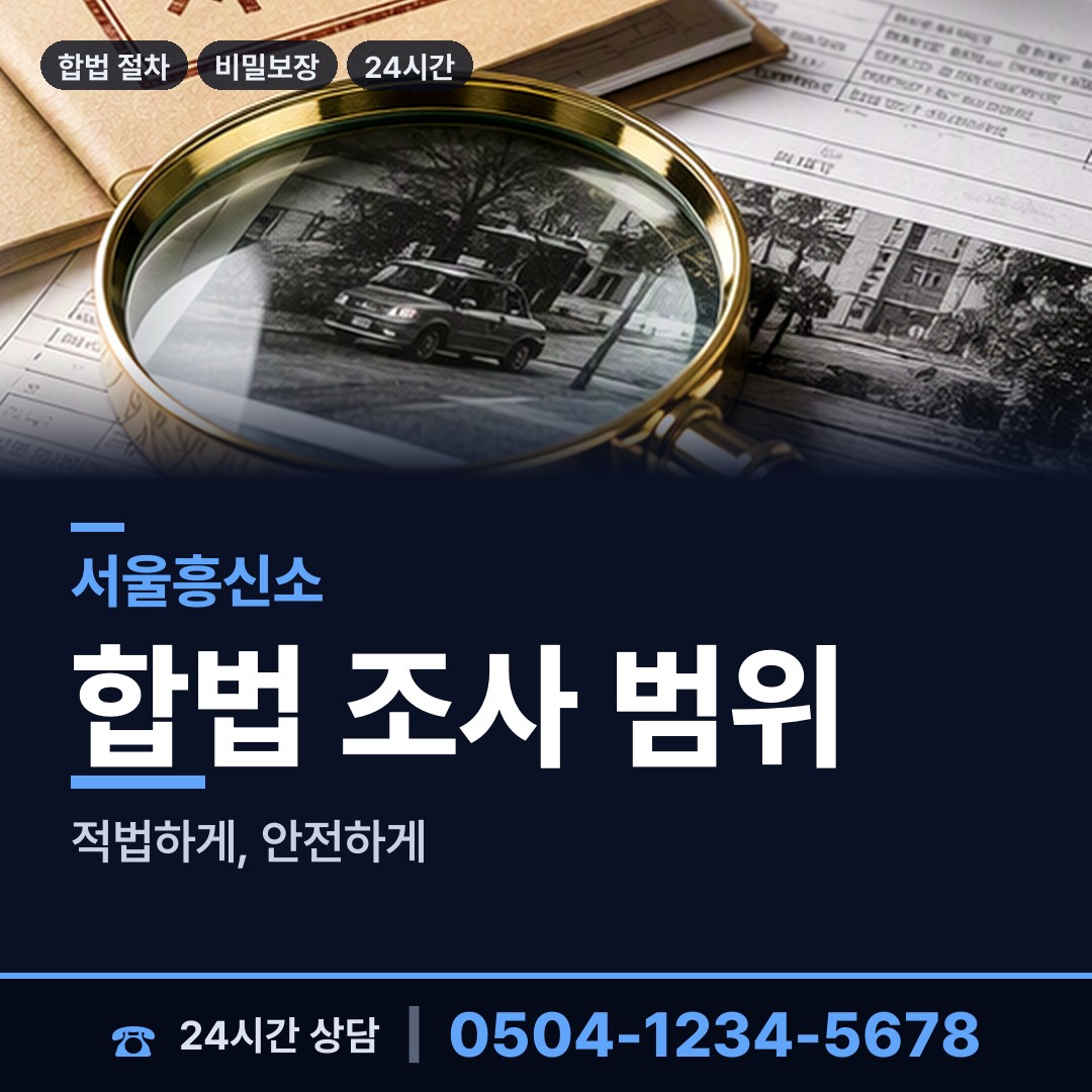 서울 구로제3동 불륜현장 상담 안내