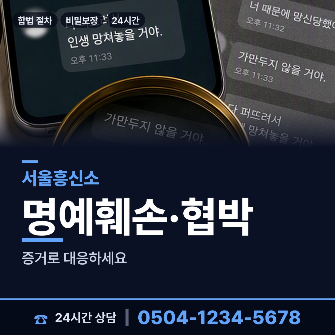 서울 구로제3동 사업파트너조사 상담 안내