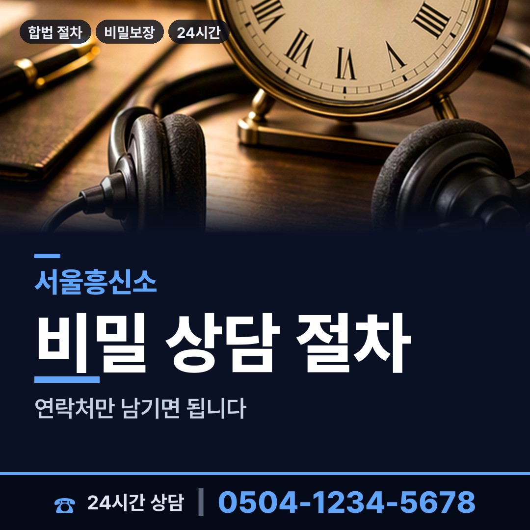 서울 구로제3동 야간조사 상담 안내
