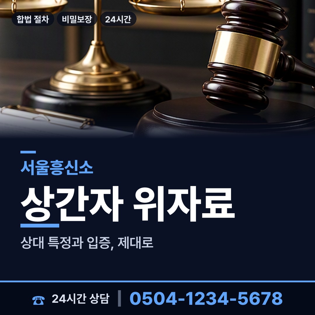 서울 구로제3동 기업탐정 상담 안내
