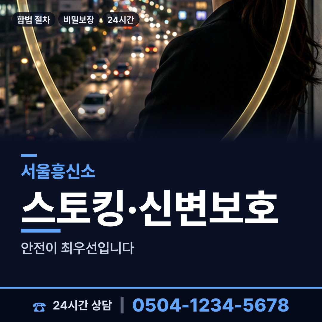 서울 구로제3동 외도증거 상담 안내
